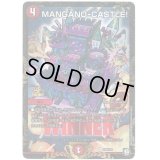 〔状態B〕MANGANO-CASTLE!【-】{P36/Y18}《火》
