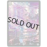 罪・獄・殺【R】{P29/Y18}《闇》