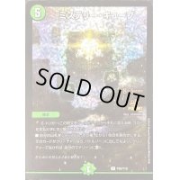 〔状態C〕ミステリー・キューブ【R】{P20/Y18}《自然》