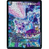 〔状態A-〕テック団の波壊Go!【R】{P46/Y18}《多》