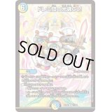 〔状態B〕ドレミ団の光魂Go!【-】{EX0673/98}《多》