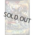 爆銀王剣バトガイ刃斗/爆熱王DXバトガイ銀河【V】{EX061b/98/1a/98}《超次元》