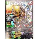 〔状態B〕超GR・チャージャー【-】{P42/Y18}《自然》