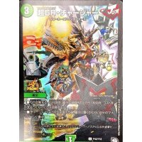 超GR・チャージャー【-】{P42/Y18}《自然》