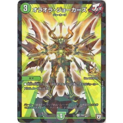 〔状態A-〕オラオラ・ジョーカーズ【-】{P43/Y17}《自然》