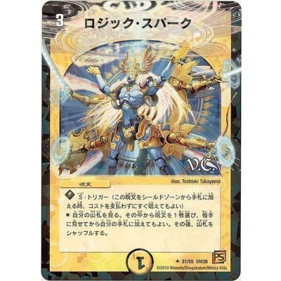 〔状態A-〕ロジック・スパーク(V.C)【R】{DM3821/55}《光》