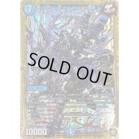 〔状態B〕ジョリー・ザ・ジョルネード【MAS】{RP11M1/M3}《水》