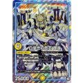 〔状態B〕白皇世の意志御嶺【SR】{RP11S1/S12}《GR》