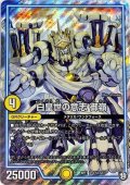 〔状態B〕白皇世の意志御嶺【SR】{RP11S1/S12}《GR》