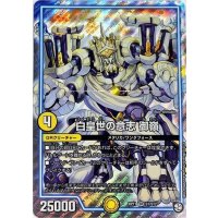 〔状態B〕白皇世の意志御嶺【SR】{RP11S1/S12}《GR》