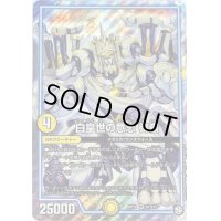 〔状態B〕白皇世の意志御嶺【SR】{RP11S1/S12}《GR》