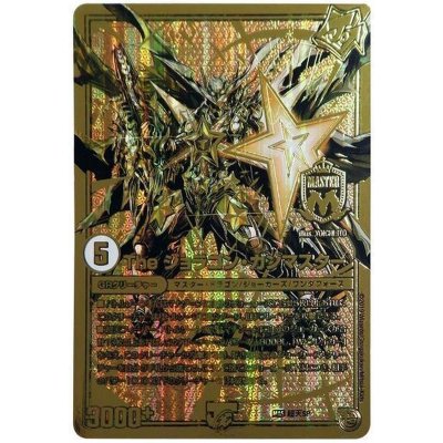 画像1: Theジョラゴン・ガンマスター【MAS】{超天SP}《GR》