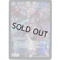 〔状態C〕黒神龍エンド・オブ・ザ・ワールド【SR】{P14/Y12}《闇》