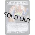 魔光蟲ヴィルジニア卿【C】{DMD2515/17}《闇》