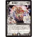 〔状態A-〕魔光蟲ヴィルジニア卿【C】{P55/Y8}《闇》