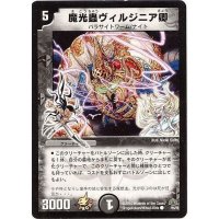 〔状態A-〕魔光蟲ヴィルジニア卿【C】{P55/Y8}《闇》