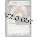 魔光蟲ヴィルジニア卿(H.C)【C】{DM3044/55/Y7}《闇》