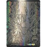 (5枚セット)零龍/滅亡の起源零無【SE】{RP12MZ1秘/MZ5}《闇》