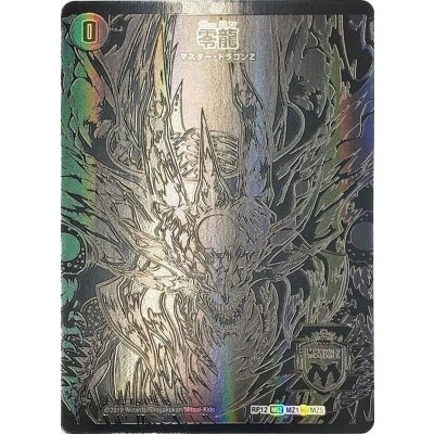 〔状態A-〕(5枚セット)零龍/滅亡の起源零無【SE】{RP12MZ1秘/MZ5}《闇》