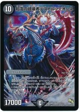 〔状態B〕知識の破壊者デストルツィオーネ【-】{DMX19S22/???}《闇》