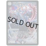 知識の破壊者デストルツィオーネ【-】{DMX19S22/???}《闇》