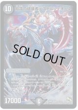 知識の破壊者デストルツィオーネ【-】{DMX19S22/???}《闇》