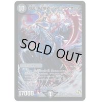 〔状態B〕知識の破壊者デストルツィオーネ【-】{DMX19S22/???}《闇》