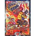 〔状態A-〕KAMASE-BURN!【C】{P81/Y18}《火》