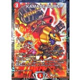 〔状態A-〕KAMASE-BURN!【C】{P81/Y18}《火》