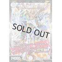 〔状態S〕「修羅」の頂VAN・ベートーベン【SR】{P65/Y18}《無》
