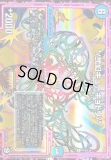 〔状態B〕*/弐幻キューギョドリ/*【R】{P76/Y18}《水》