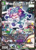 〔状態A-〕悪魔妖精ベラドンナ【-】{P82/Y18}《多》
