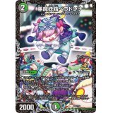 〔状態A-〕悪魔妖精ベラドンナ【-】{P82/Y18}《多》
