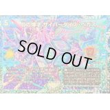 〔状態S〕Dの博才サイバーダイス・ベガス【R-foil】{P56/Y16}《水》