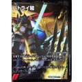 〔状態A-〕爆熱天守バトライ閣(右)/爆熱DXバトライ武神(上)【V】{EX08150b/???/150a/???}《超次元》