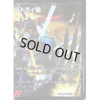 〔状態B〕爆熱天守バトライ閣(右)/爆熱DXバトライ武神(上)【V】{EX08150b/???/150a/???}《超次元》