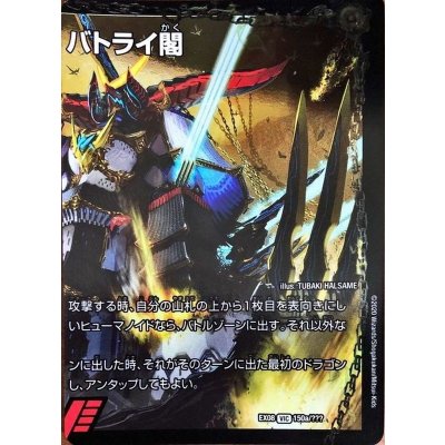 画像1: 〔状態A-〕爆熱天守バトライ閣(右)/爆熱DXバトライ武神(上)【V】{EX08150b/???/150a/???}《超次元》