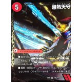 〔状態B〕爆熱天守バトライ閣(左)/爆熱DXバトライ武神(中央)【V】{EX08149b/???/149a/???}《超次元》