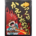 〔状態A-〕スリーブ『[限定カードプロテクト]ひっくりかえしたれやぁ!Ver.』42枚入り【サプライ】{-}