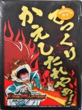 〔状態A-〕スリーブ『[限定カードプロテクト]ひっくりかえしたれやぁ!Ver.』42枚入り【サプライ】{-}