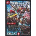 熱き侵略レッドゾーンZ【SR】{DMD27-c14/20}《火》