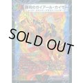 勝利のガイアール・カイザー/唯我独尊ガイアール・オレドラゴン【V】{DMX25V12b/V12/V12a/V12}《超次元》