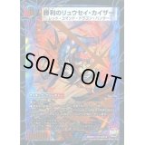 〔状態A-〕勝利のリュウセイ・カイザー/唯我独尊ガイアール・オレドラゴン【V】{DMX25V11b/V12/V11a/V12}《超次元》