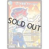リッチ警官キャッシュ!【-】{P87/Y18}《多》