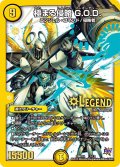 極まる侵略G.O.D.【LEG】{DMR19L1/L2}《光》