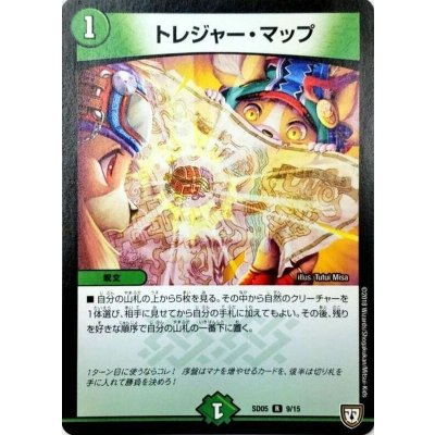 画像1: トレジャー・マップ【R】{SD059/15}《自然》