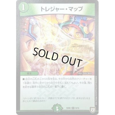 画像1: 〔状態C〕トレジャー・マップ【R】{SD059/15}《自然》