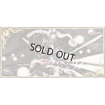 画像1: プレイマット『[超CSIII](ゴールドフレーム加工)神秘の宝箱』【サプライ】{-}