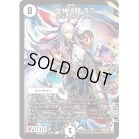 〔状態B〕左神人類ヨミ【-】{DMX22-b165/???}《無》