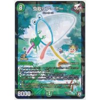 虫取りアーミー【-】{P70/Y17}《自然》